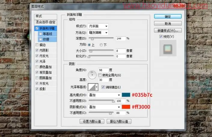 艺术字，通过PS的图层样式绘制个性涂鸦字_www.haoyidiansheji.com