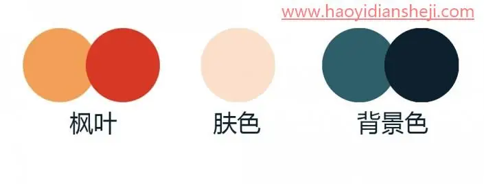 LR古风调色，通过LR调出唯美枫叶古风人像后期调色思路_www.haoyidiansheji.com