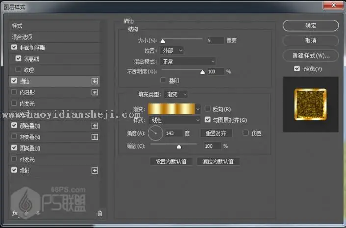 金色字，用PS制作节日金色文字_www.haoyidiansheji.com