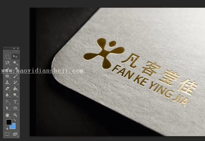 金色字，设计企业logo文字教程_www.haoyidiansheji.com