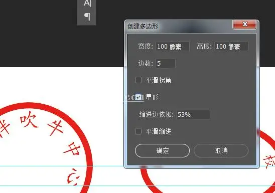 图章制作，ps制作椭圆形图章的具体步骤_www.haoyidiansheji.com