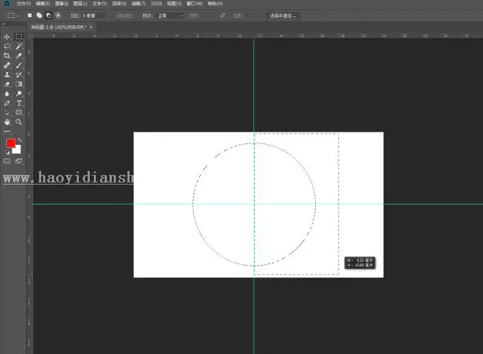 太极图，用PS制作简单的太极图_www.haoyidiansheji.com