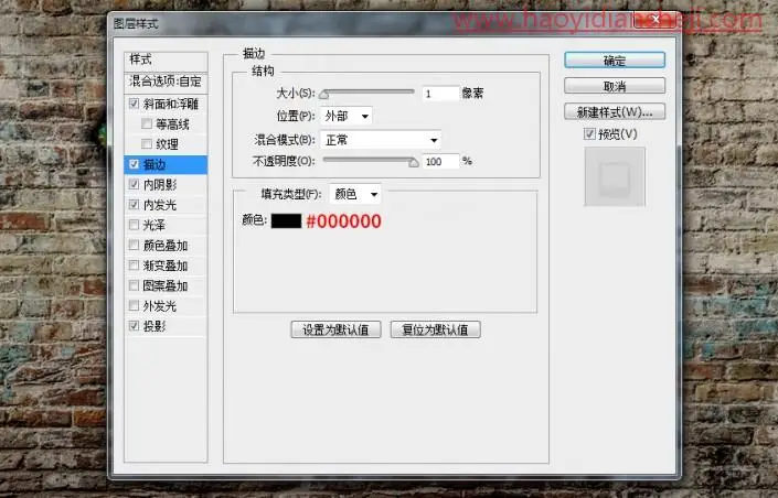 艺术字，通过PS的图层样式绘制个性涂鸦字_www.haoyidiansheji.com