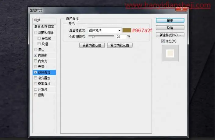 贴图样机，用PS设计逼真的金箔效果样机_www.haoyidiansheji.com