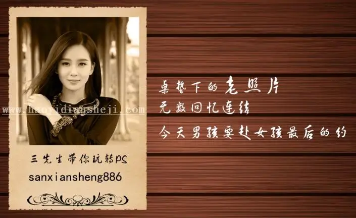真人签名，用刘诗诗照片做范例设计个性签名的老照片_www.haoyidiansheji.com
