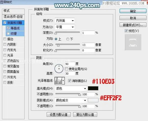 透明字，设计半透明的塑胶玻璃字教程_www.haoyidiansheji.com