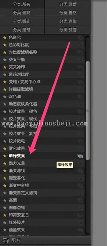 风景后期，用滤镜给照片添加一种金黄秋色效果_www.haoyidiansheji.com