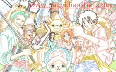 彩铅效果，给《海贼王》图片制作彩铅效果_www.haoyidiansheji.com