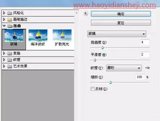 素描效果，在ps中制作真实又漂亮的彩铅素描照片_www.haoyidiansheji.com