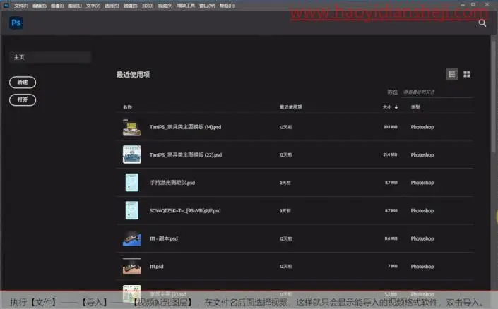 动态图片，将电影转成GIF动画_www.haoyidiansheji.com