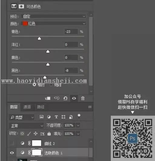 LR调色教程，通过LR给雨天拍摄的人像进行后期调色_www.haoyidiansheji.com
