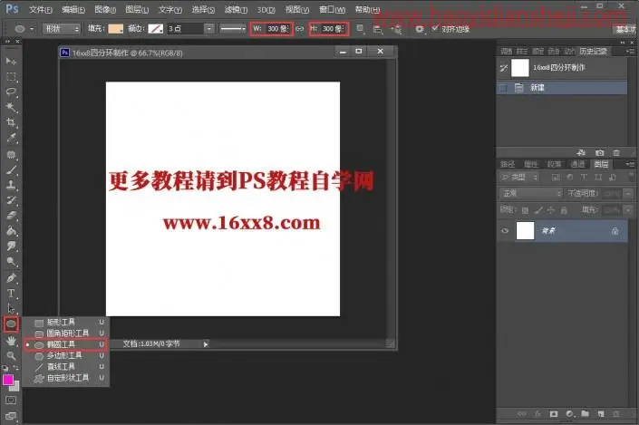 四分环，如何用PS设计曲线四分环视频教程详解_www.haoyidiansheji.com