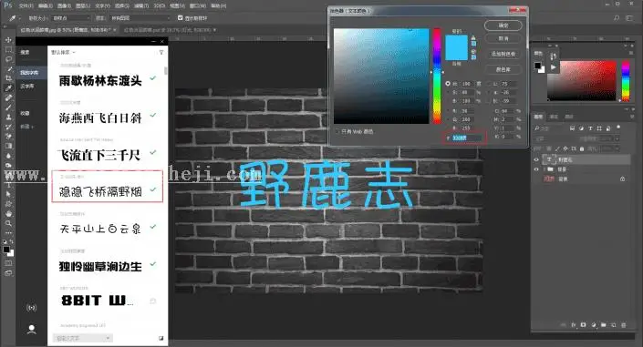 灯管字，用PS制作霓虹灯管字体_www.haoyidiansheji.com