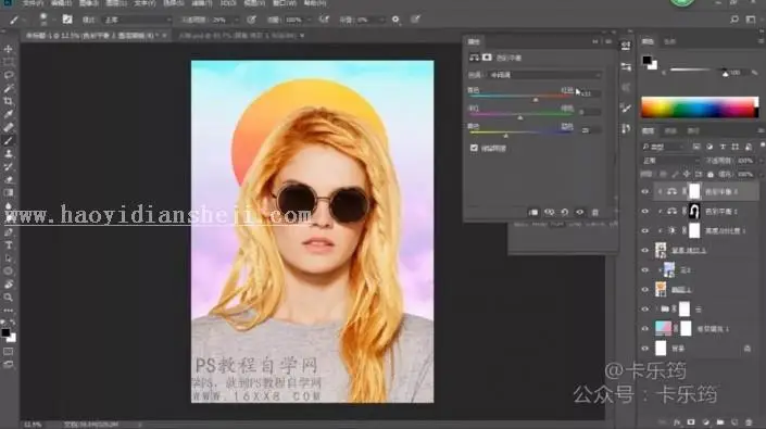 海报制作，通过PS制作一张炫酷的渐变海报_www.haoyidiansheji.com