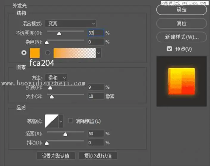 插画制作，用PS绘制卡通风格的机器人插画_www.haoyidiansheji.com