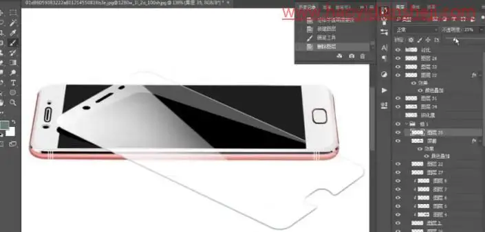 产品精修，用PS给手机膜进行精细修图_www.haoyidiansheji.com