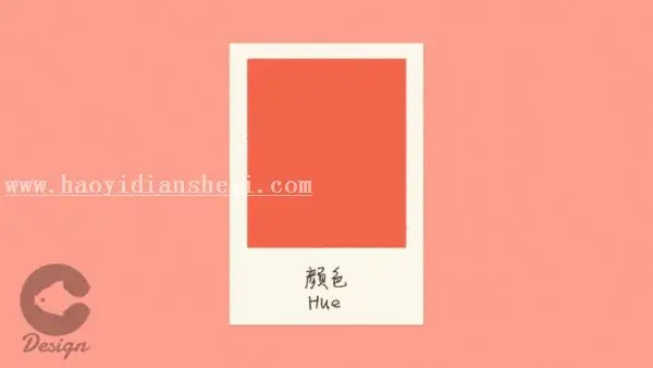 色彩知识，动态色彩设计师闭关修行必备_www.haoyidiansheji.com
