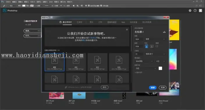 海报设计，设计多重剪纸风格海报教程_www.haoyidiansheji.com