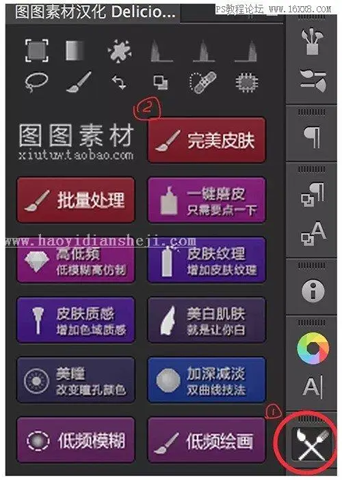 通透磨皮，如何使用插件给人像磨皮_www.haoyidiansheji.com