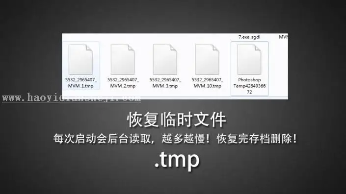 优化技巧，PS的性能分析与调整技巧_www.haoyidiansheji.com