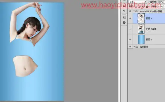液态效果，在PS中把人物制作成液态水人效果_www.haoyidiansheji.com