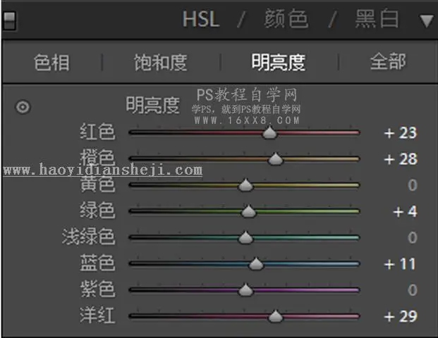 小清新，通过PS调出室外人像暖色调_www.haoyidiansheji.com