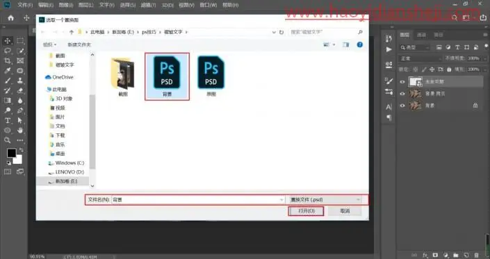 文字制作，在PS中设计一款艺术感十足的褶皱文字效果_www.haoyidiansheji.com