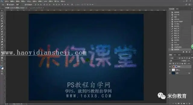 圆点字，圆点艺术字教程_www.haoyidiansheji.com