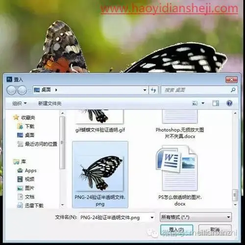 透明效果，制作透明和半透明的图片_www.haoyidiansheji.com