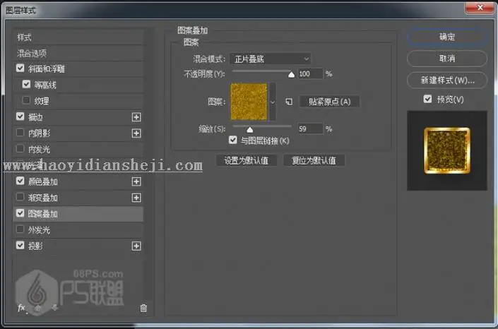 金色字，用PS制作节日金色文字_www.haoyidiansheji.com