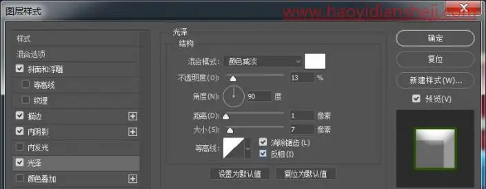 卡通字，制作立体效果卡通字_www.haoyidiansheji.com