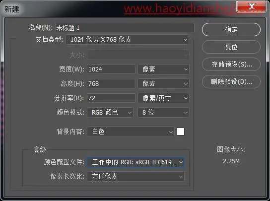 文字制作，在PS中设计具有炫彩动感文字效果的照片_www.haoyidiansheji.com