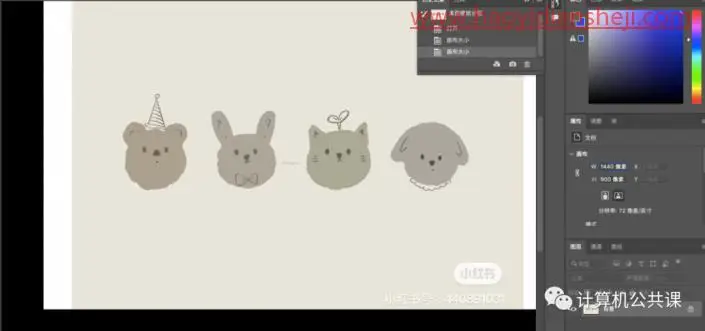 工具运用，利用PS自制电脑分区桌面_www.haoyidiansheji.com
