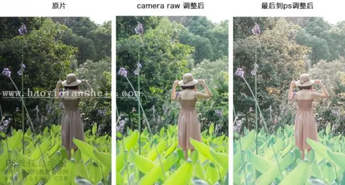 小清新，用LR打造简单的小清新色调_www.haoyidiansheji.com