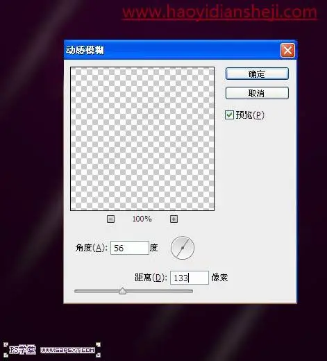字体制作，设计一款梦幻紫色火焰效果文字_www.haoyidiansheji.com