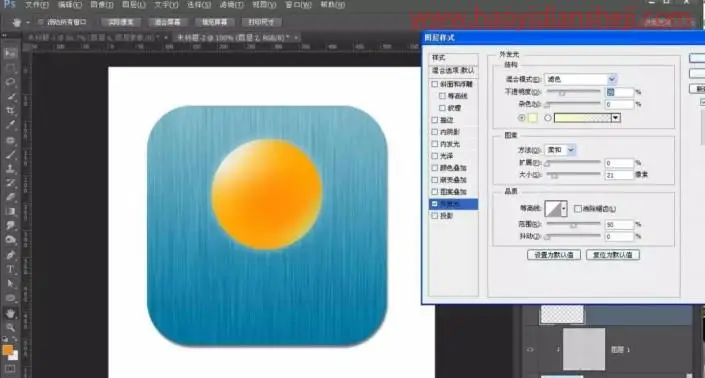 图标设计，在PS里制作小清新风格的天气图标_www.haoyidiansheji.com