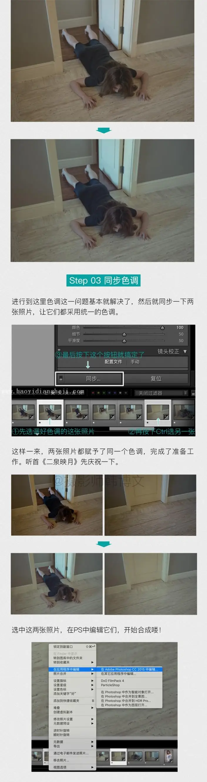 后期合成，这种照片到底是真是假_www.haoyidiansheji.com