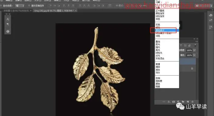 饰品美工，通过PS把金属饰品擦的更有光泽_www.haoyidiansheji.com