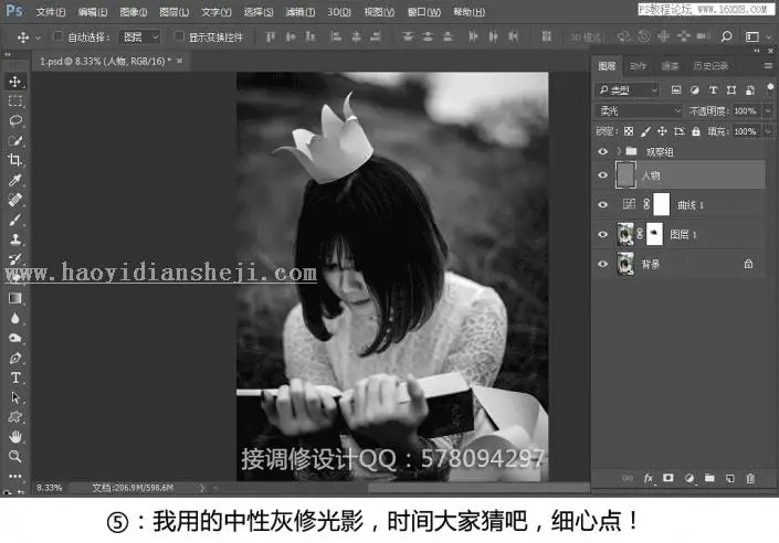 小清新，用PS调出人像室外小清新人像_www.haoyidiansheji.com