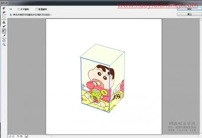 贴图效果，用PS给包装盒制作自己喜欢的贴图_www.haoyidiansheji.com