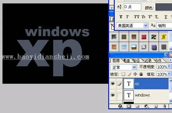 壁纸教程，用PS制作经典的XP壁纸_www.haoyidiansheji.com