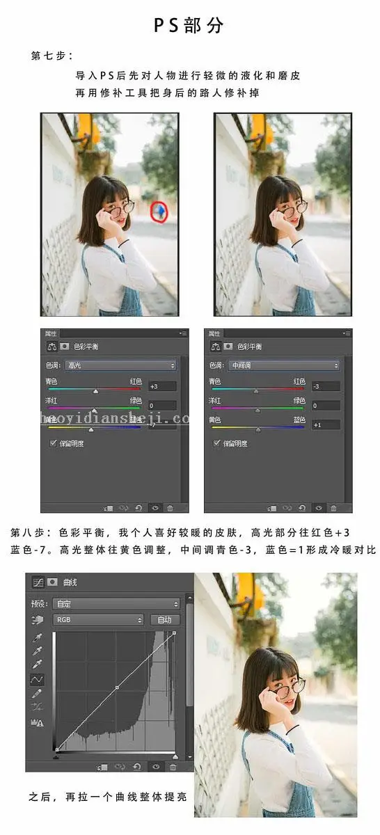 LR调色教程，用LR调出清新日系街景写真_www.haoyidiansheji.com