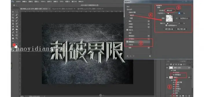 3D字体，通过PS设计金属3D效果的艺术字_www.haoyidiansheji.com