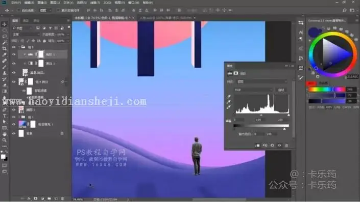 海报设计，用PS制作立体的渐变海报_www.haoyidiansheji.com