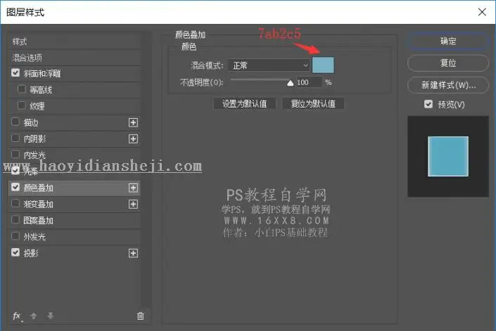 水晶字，用图层样式快速制作水晶字教程_www.haoyidiansheji.com