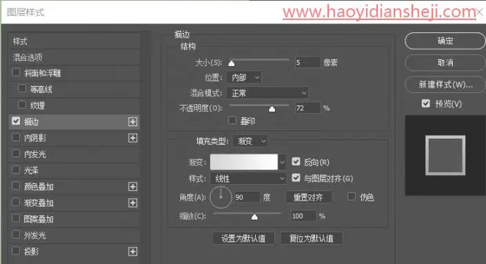 图标制作，在PS中制作开关按钮_www.haoyidiansheji.com