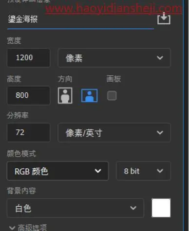 海报制作，制作一款暗色鎏金复古海报_www.haoyidiansheji.com