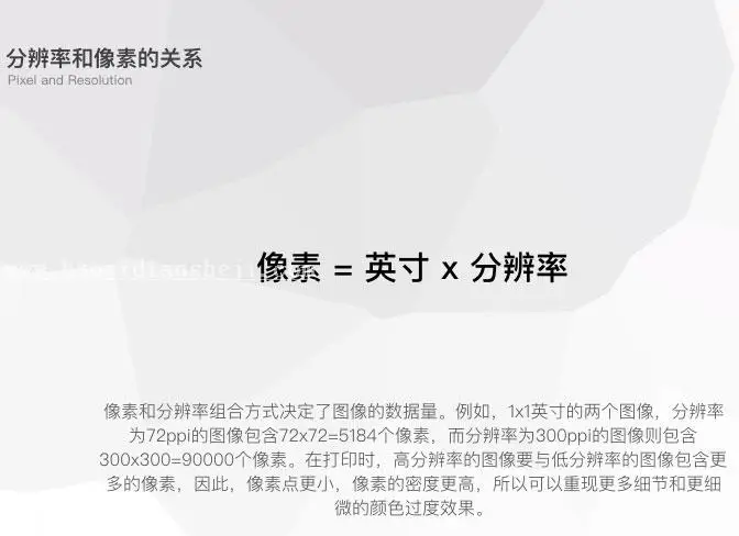 PS知识，讲解一些PS相关的基础知识_www.haoyidiansheji.com
