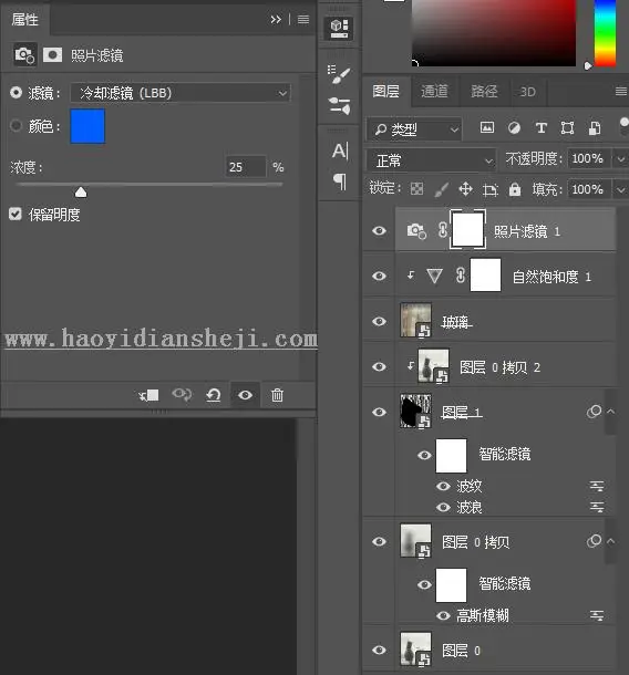 水雾效果，用PS制作逼真的下雨天玻璃水雾效果照片_www.haoyidiansheji.com