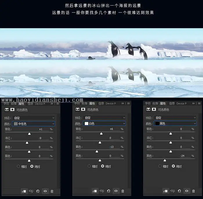 电商海报，设计冰爽洁面乳海报实例_www.haoyidiansheji.com